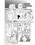 女子校生はバカである。試し読み1ページ