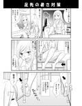 女子校生はバカである。試し読み2ページ