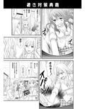 女子校生はバカである。試し読み4ページ