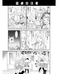 女子校生はバカである。試し読み6ページ