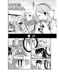 女子校生はバカである。試し読み7ページ