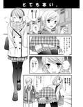 女子校生はバカである。試し読み8ページ