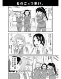 女子校生はバカである。試し読み9ページ