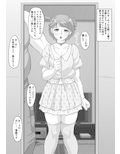 女装っ子めぐむ君 〜内気な男の娘を淫乱メス化させる開発方法について〜