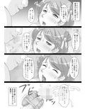 女装っ子めぐむ君 〜内気な男の娘を淫乱メス化させる開発方法について〜
