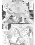 女装っ子めぐむ君 〜内気な男の娘を淫乱メス化させる開発方法について〜