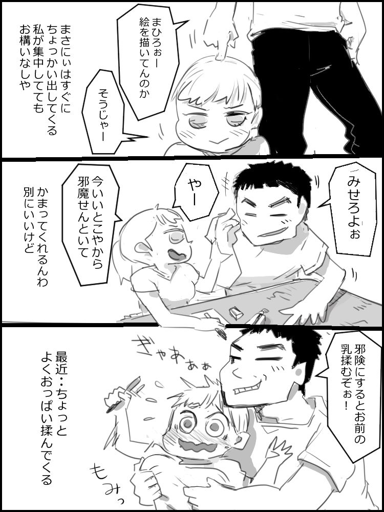真優日和 サンプル画像001