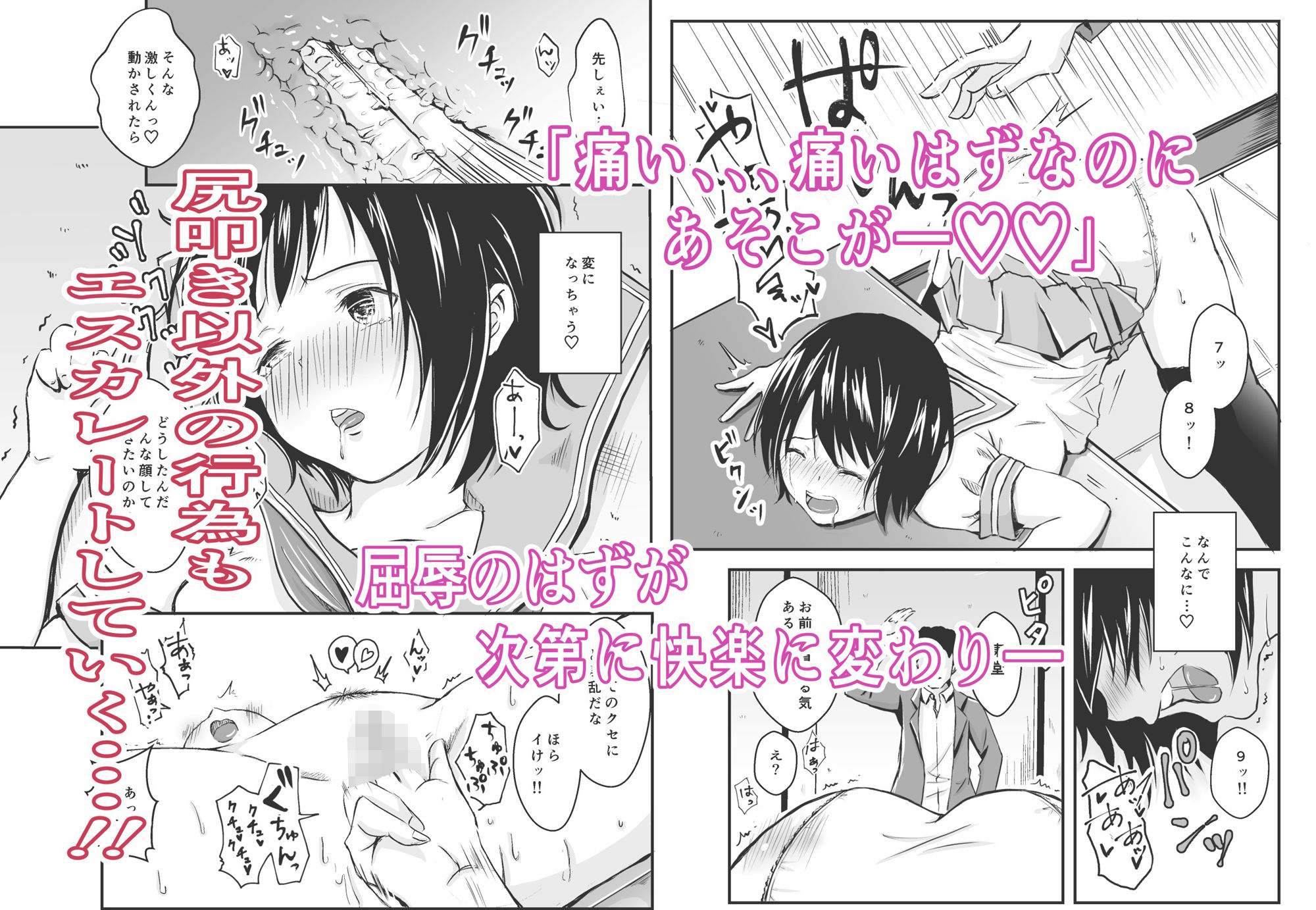 優等生お仕置き、お尻ぺんぺん サンプル画像003