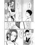 誰より乙女なあいつ