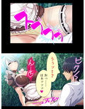 種付け転生！メイドと子作りして世界を救え！？ 6巻
