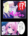 種付け転生！メイドと子作りして世界を救え！？ 6巻