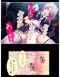 種付け転生！メイドと子作りして世界を救え！？ 6巻