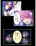 種付け転生！メイドと子作りして世界を救え！？ 6巻