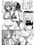 公平にいこうぜ