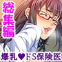 女の人のオマ●コ、こんなに近くで見るの初めてだ！ ＜総集編＞