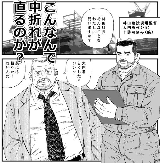 サンプル-中折れ社長 林田耕作 - サンプル画像