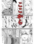 えろいむらラボ総集編試し読み4ページ