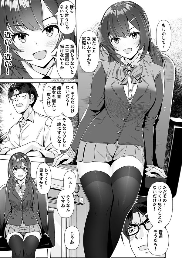 神絵師との付き合い方_3