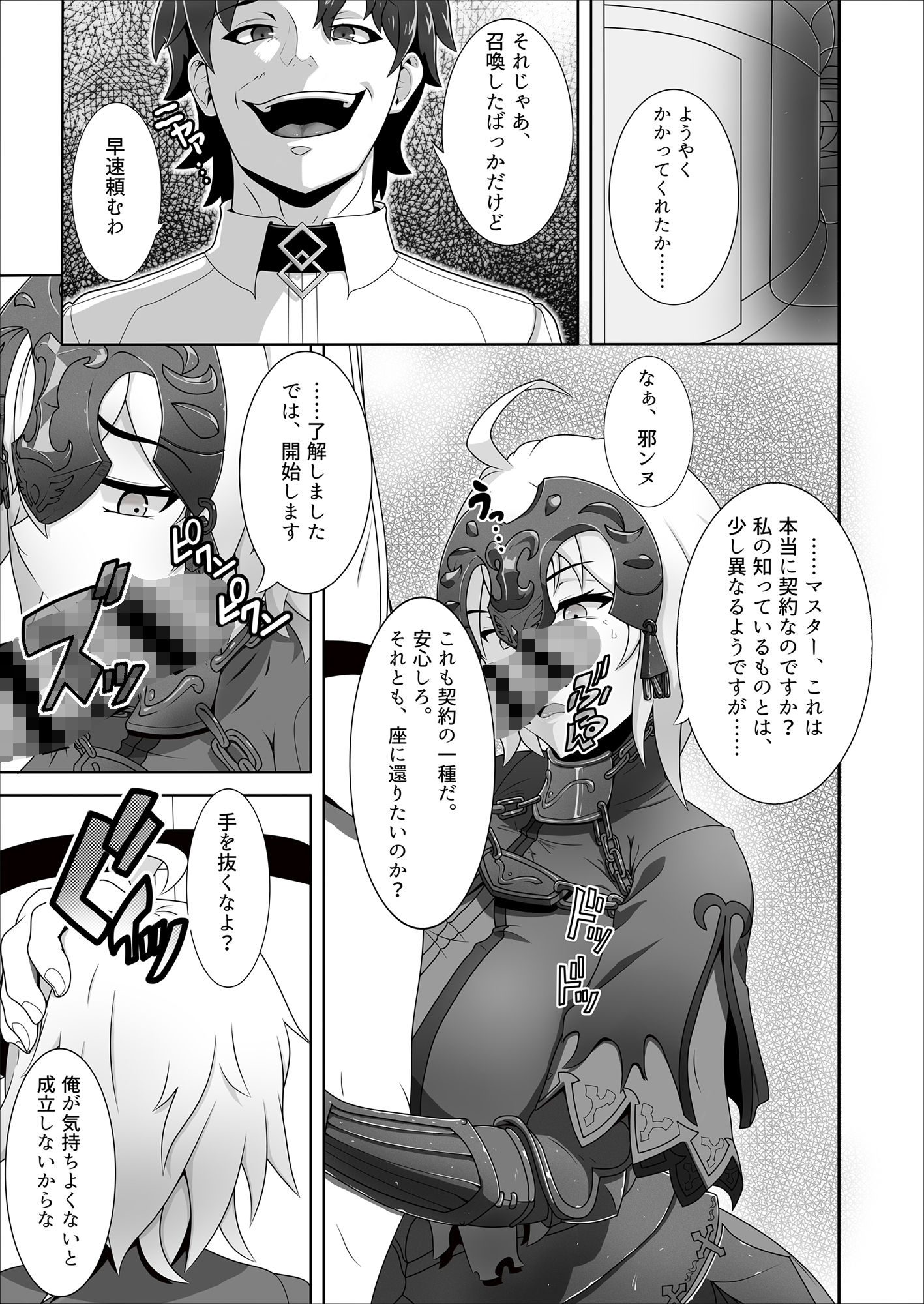 俺のジャ○ヌは性処理係 サンプル画像001