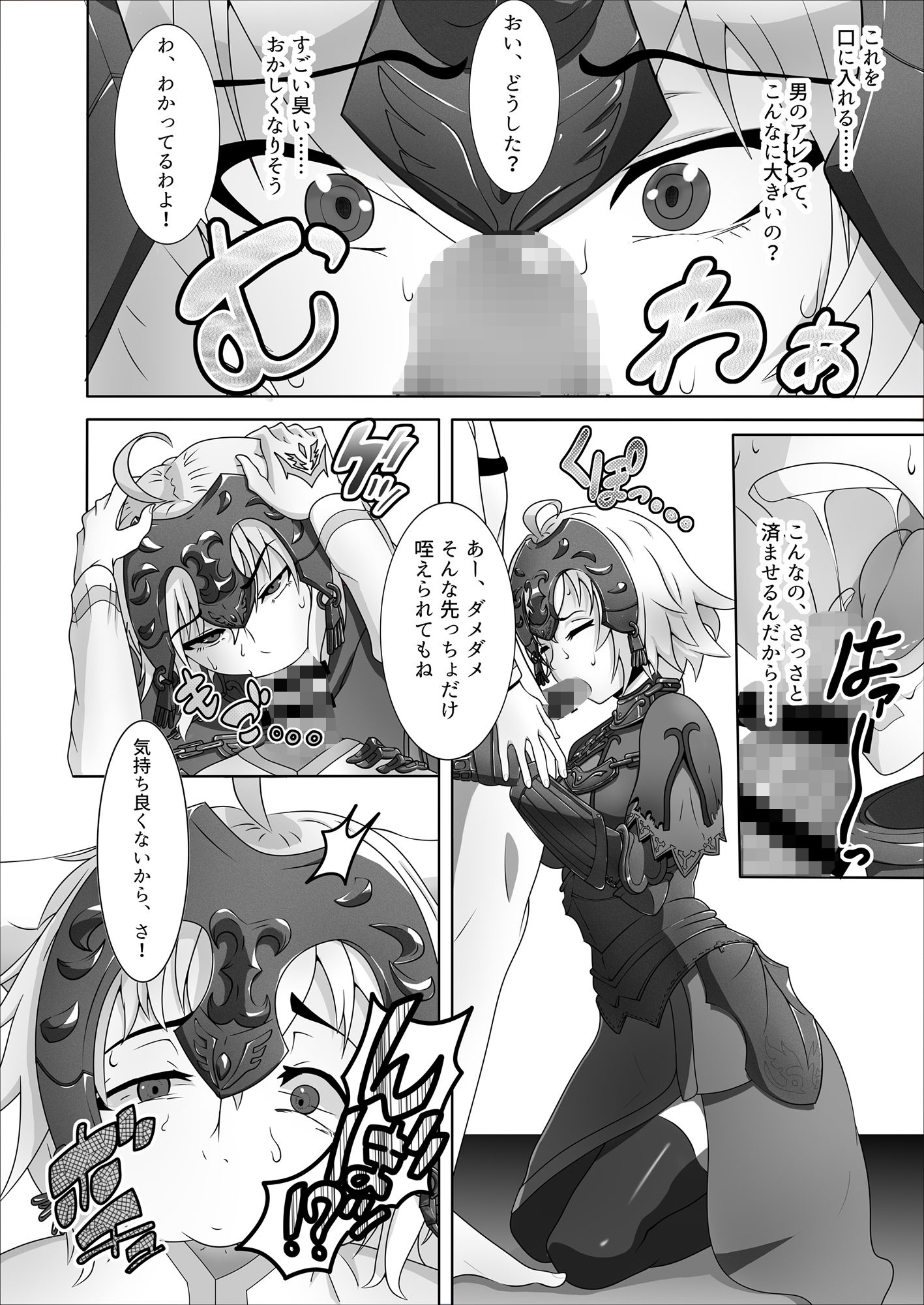 俺のジャ○ヌは性処理係 サンプル画像002