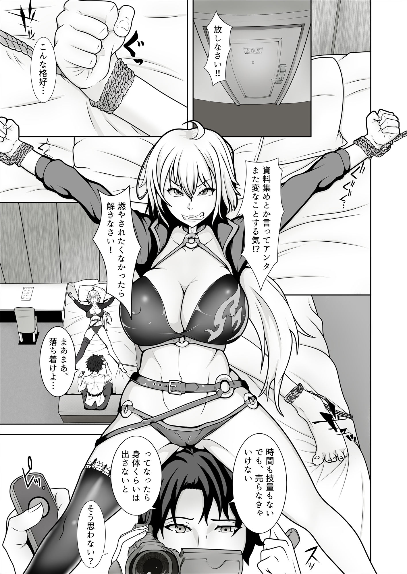 俺のジャ○ヌは性処理係 サンプル画像003