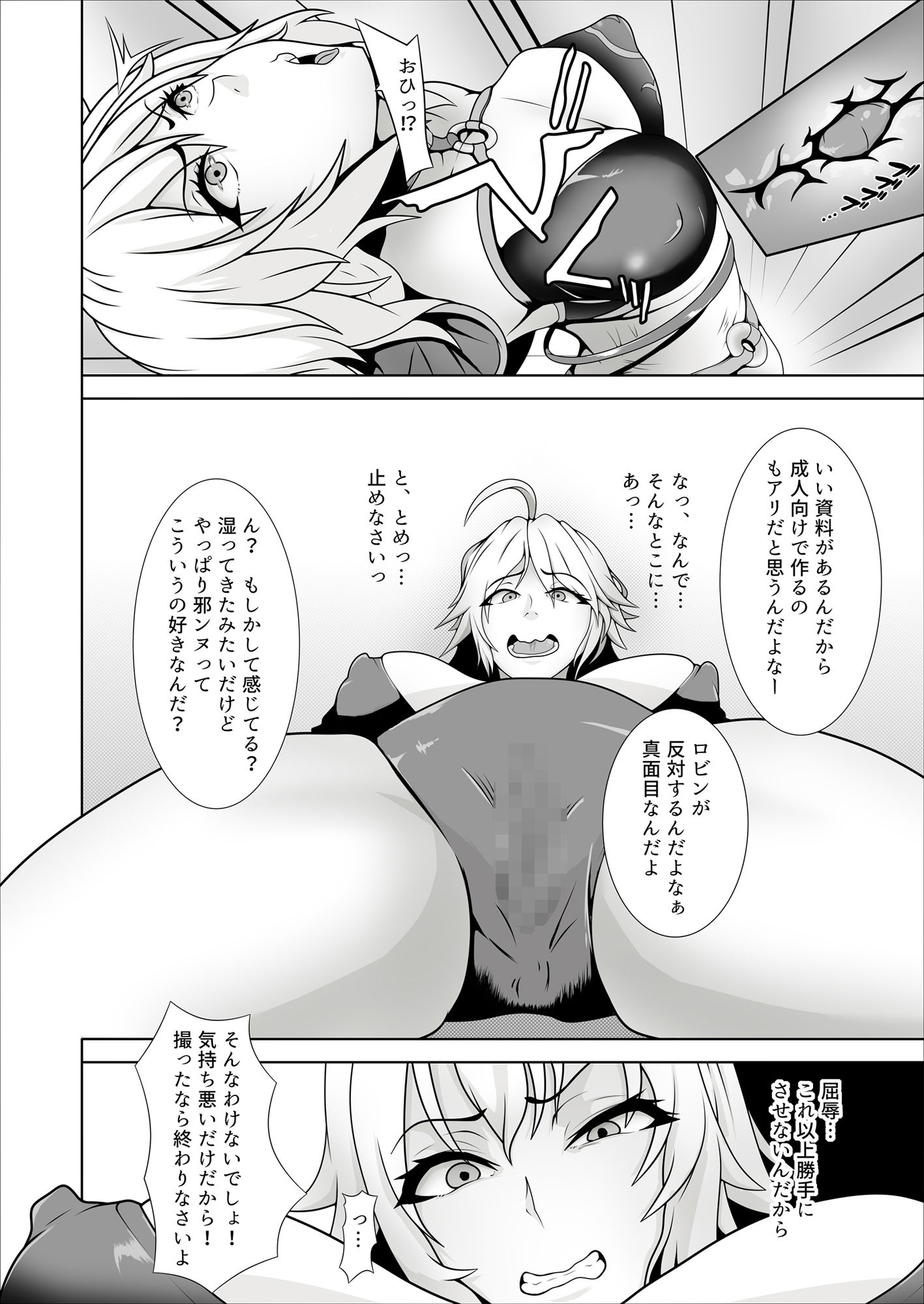 俺のジャ○ヌは性処理係 サンプル画像004