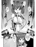 魔法少女きりたん淫紋覚醒
