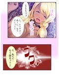 ビッチなギャルがパコって異世界救います！ 下