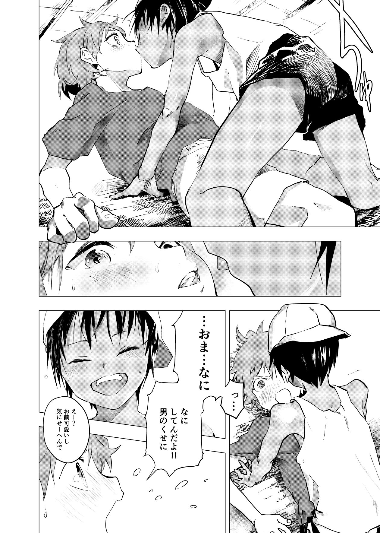 d_186566田舎の受け少年と都会の攻め少年のエロ漫画の同人BLコミック4