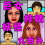 心霊スポット探検