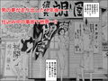 焼き鳥幽霊譚 前編