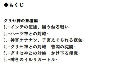 エネマプリンセス 〜黄金の祭壇〜 【第2巻】_2