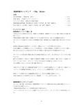 異海特捜ネレイディア The Novel