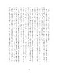 異海特捜ネレイディア The Novel