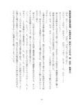 異海特捜ネレイディア The Novel