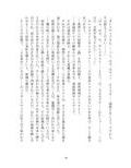 異海特捜ネレイディア The Novel