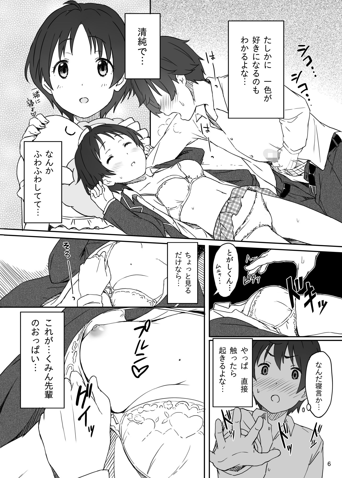 中二病女を順番にハメる_2