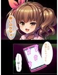 ヤリサーに堕ちていく幼馴染を僕はもう救えない 2巻