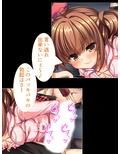 ヤリサーに堕ちていく幼馴染を僕はもう救えない 2巻