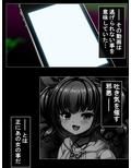 ヤリサーに堕ちていく幼馴染を僕はもう救えない 2巻