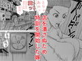 焼き鳥幽霊譚 後編