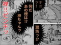 焼き鳥幽霊譚 後編