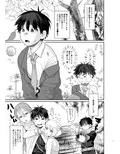 転移した異世界でパーティーをくんだおねえさんになぜか男の俺がメス扱いされた。試し読み1ページ