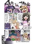 魔法少女ゆーしゃちゃん〜まさかの敗北！？ゆーしゃちゃん大ピンチ！！