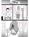 鬱な母親が息子を好きすぎる件