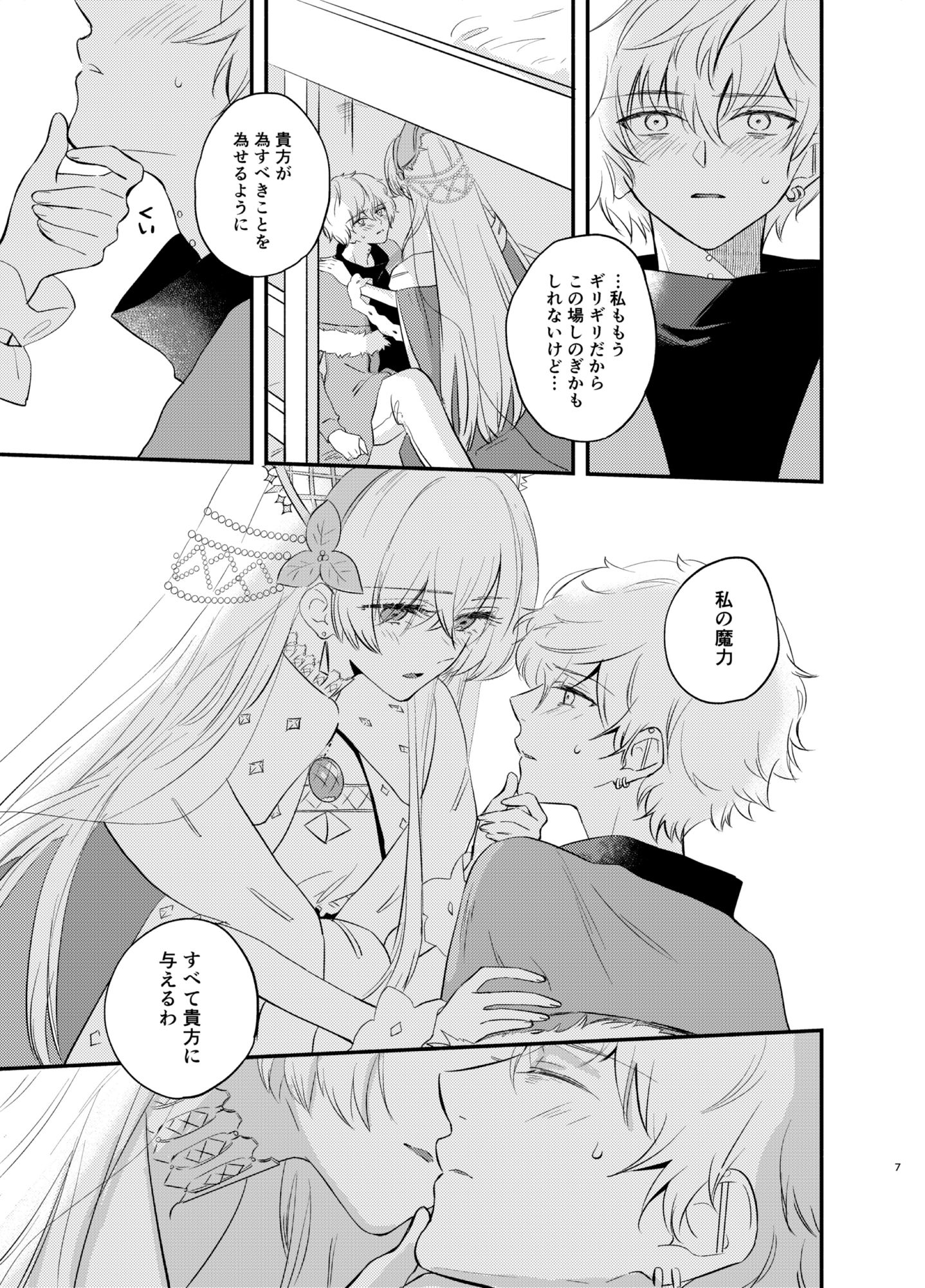 異聞帯アナ○タシアと汎人類史アナ○タシアがシャ○ウ・ボーダーでカ○ックと魔力供給する話 サンプル画像003