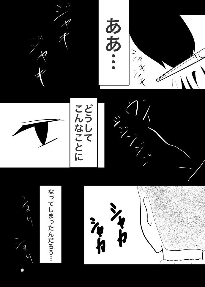 秋の夜長は出会いの予感 サンプル画像001