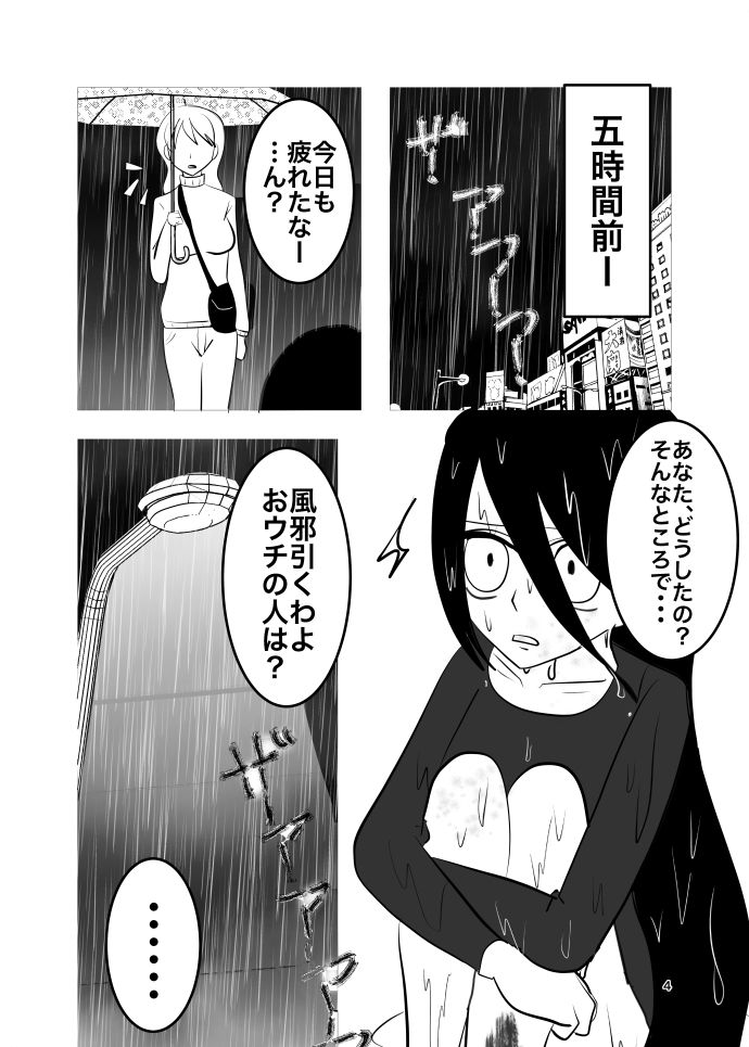 秋の夜長は出会いの予感 サンプル画像002