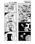 たまきんがんばり日記