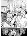犬山た○きが馬並みち◯ぽなんかに負けるわけないだろ！